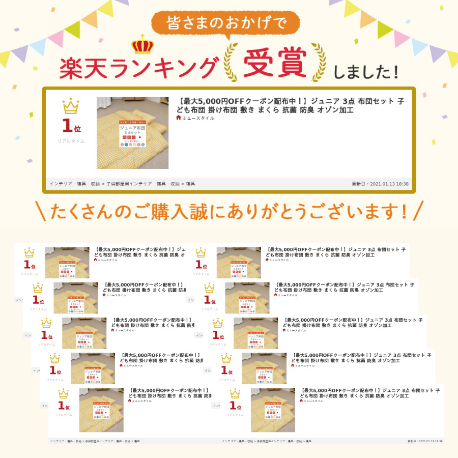 オプチミズム度合い1立処確保 坊ちゃん布団3ごま点一揃い 児童代金布団 掛敷敷栲 布団セット ジュニア 大いさ 日本製 抗菌 防臭 オゾン加工 キッズ 掛布団 掛け布団 敷布団 敷き布団 ジュニア布団 敷きふとん しきぶとん まくら 寝具 ジュニアサイズ Lapsonmexico Com