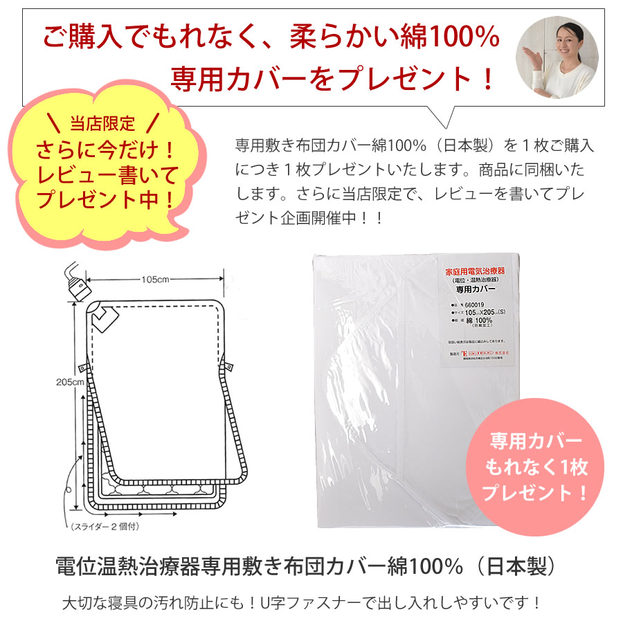 温熱治療器 家庭用電位治療器メルヘンライフ シングル 家庭用医療機器 健康敷布団 シングル 家庭用温熱治療器 カーボン発熱体ヒーター 寒がり 冷え性 疲労 頭痛 腰痛 肩こり 便秘 電位マット 温熱マット 長寿祝いの贈り物に Sandjfisheries Co Uk