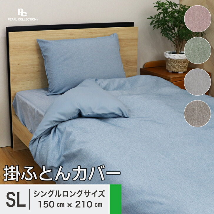 新品未使用未開封MISSONI HOME 掛け布団カバーSL シングルロング 楽天市場】【10%OFFクーポン ※8/27迄】昭和西川 ミッキー
