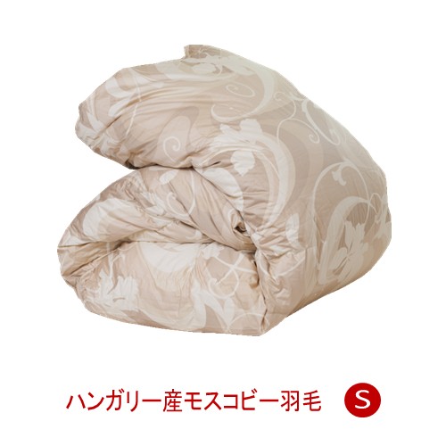 【送料無料】ハンガリー産 モスコビー ダウン90％ 羽毛布団 シングル　UFSL-0031 CKY-0812　[　寝具　羽毛　布団　送料無料　]｜ねむりサポート