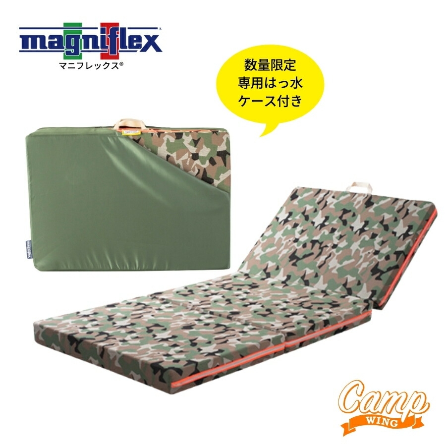 楽天市場】正規販売店 マニフレックス magniflex メッシュ
