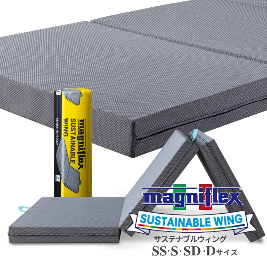 楽天市場】正規販売店 マニフレックス magniflex メッシュ 楽天市場】正規販売店 マニフレックス magniflex メッシュ