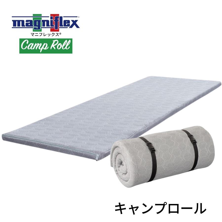 【定め事売りわたす店 】【3年引きうける】マニフレックス キャンプロール  アウトドア 難民キャンプ 車中泊 防災グッズ 難民キャンプ装置 軽さ 寝具 余暇 パウダーコンパクト ごろ寝 引っ敷き 納める 耐久性 通気性 高手向かい お睡眠時間 お客さん イタリア共和国 magniflex【貨物輸送無料】
