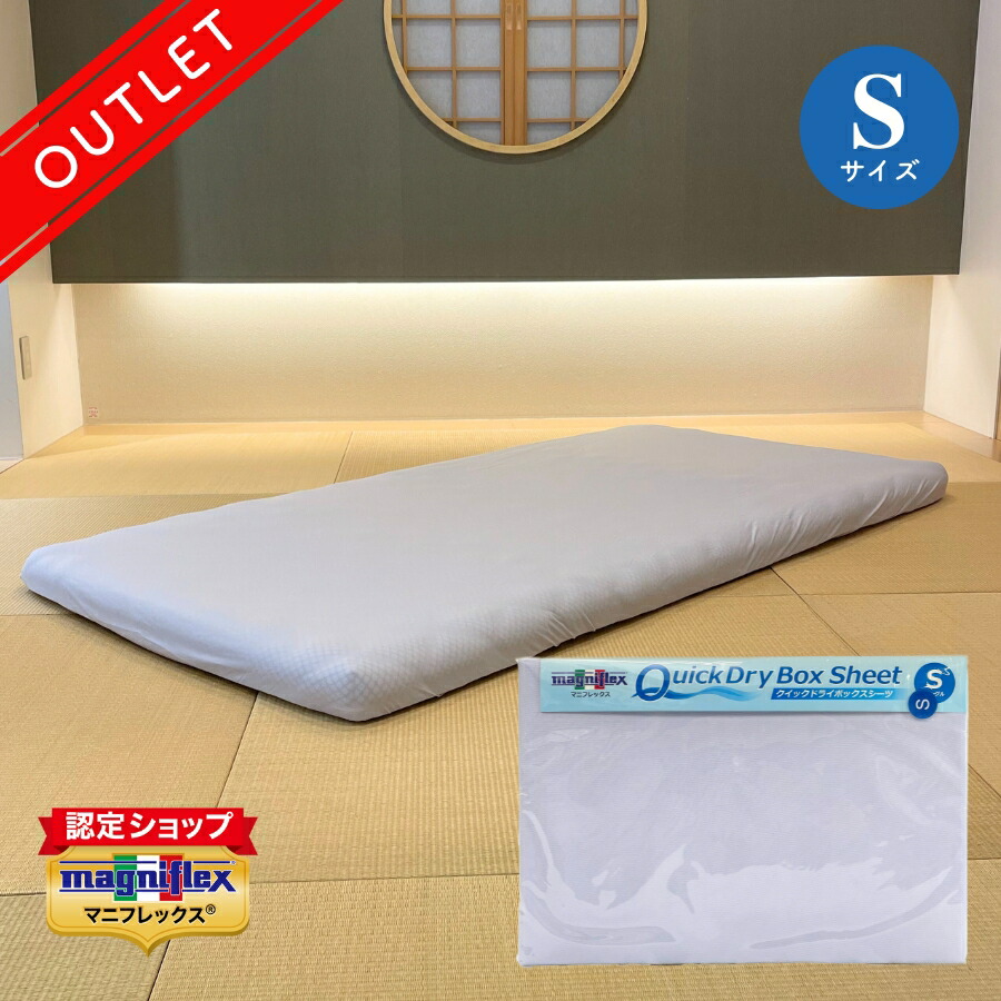 楽天市場】【訳あり特価 数量限定】 マニフレックス 楽天市場】【訳あり特価 数量限定】 マニフレックス