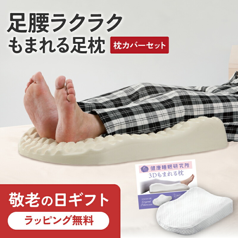 胸当て　足枕　ピンク　セット 王様 足枕 ペアギフトセット プレゼント ギフト 男性 女性 王様