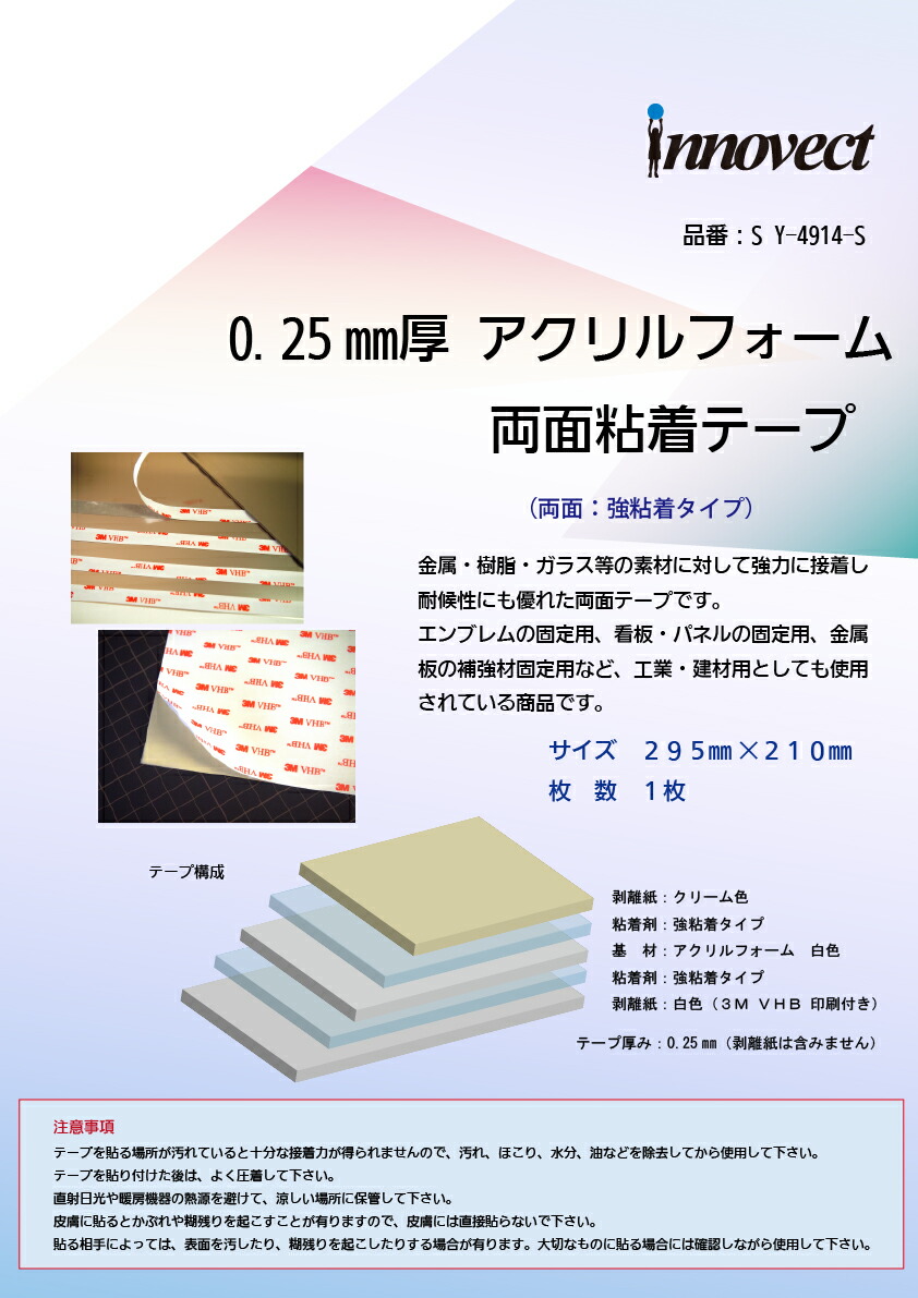 楽天市場 ３ｍ ｖｈｂ ４９１４ ０ ２５mm厚アクリルフォーム 両面粘着テープ 両面テープ ａ４サイズ 強粘着 金属 ガラス 樹脂に ねんちゃくテープ 屋