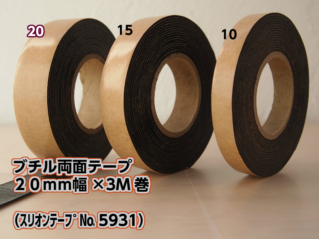 楽天市場】【スリオンテープ＃5931ブチル両面テープ １０mm幅×３ｍ巻