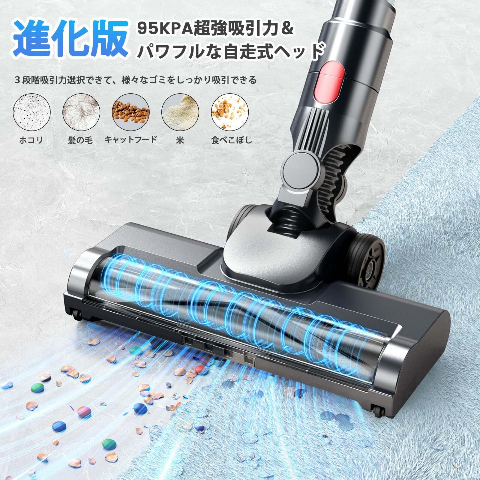 掃除機【楽天12連冠達成！SS限定5倍ポイント!吸引力完全進化95Kpa超