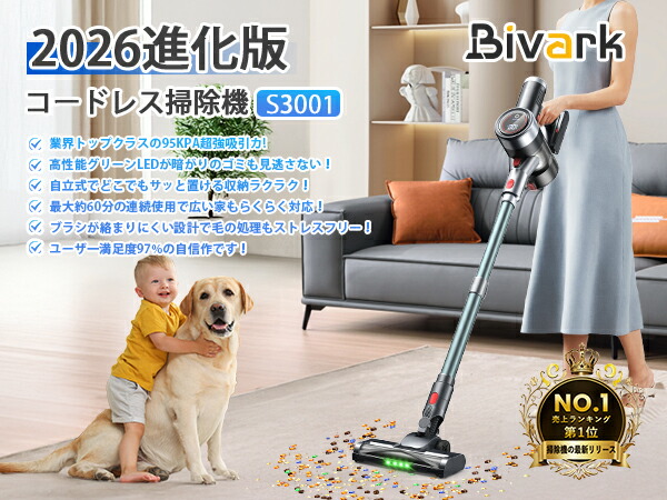 掃除機【楽天12連冠達成！SS限定5倍ポイント!吸引力完全進化95Kpa超