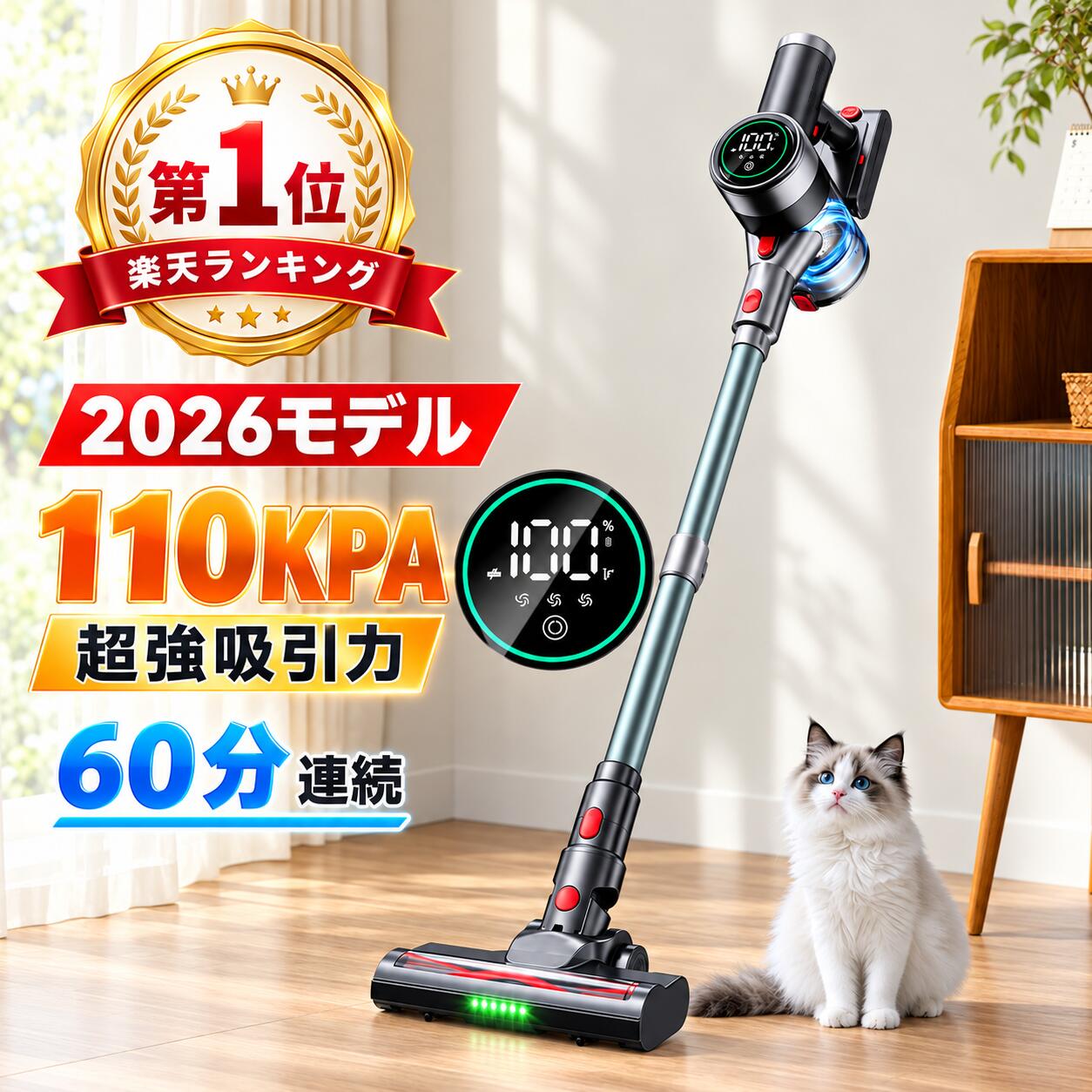楽天市場】掃除機 コードレス【楽天12連冠達成！吸引力完全進化110Kpa