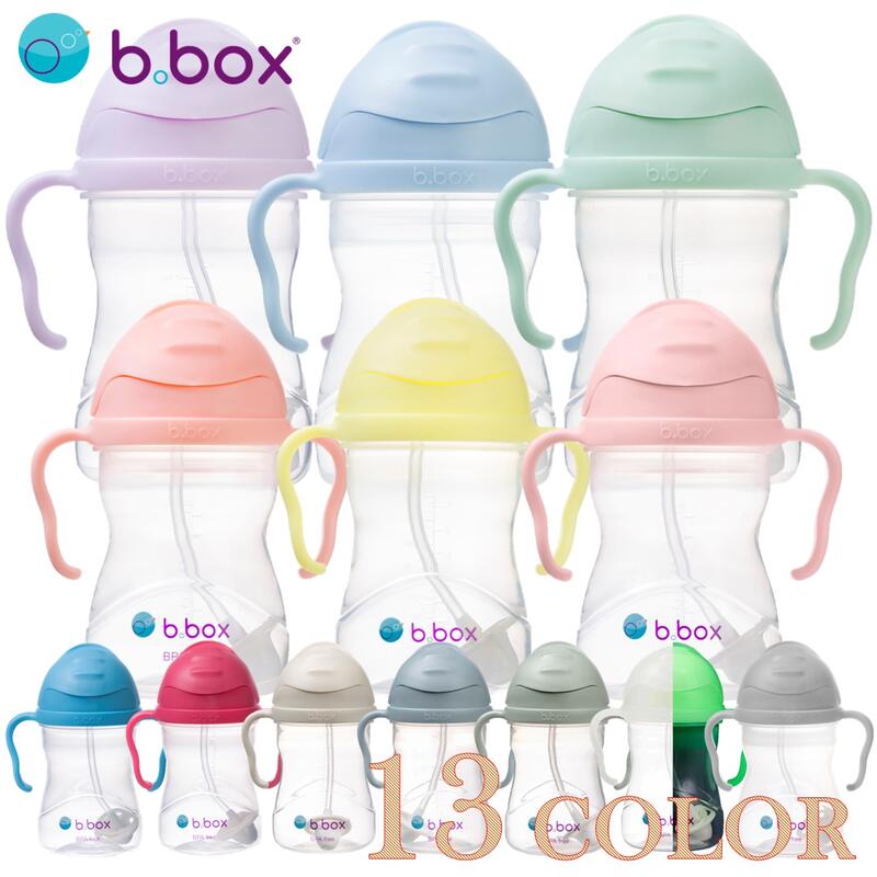 ストローマグ Sippycup シッピーカップb.box ジェラートカラー BABY 高質