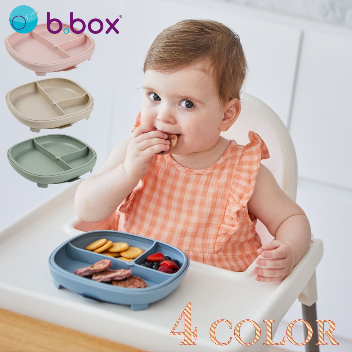 楽天市場】【ビーボックス】2in1サクションプレート 吸盤付き食器 出産