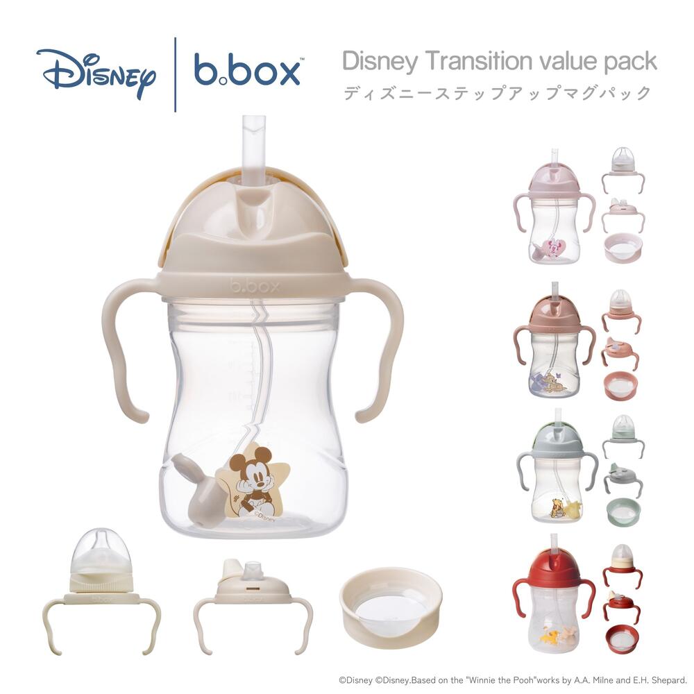 ステップアップマグセット 卒乳からドリンクトレーニングまでDisney b.box ミッキーマウス ミニーマウス バンビ くまのプーさん ライオンキング【Mickey・Minnie・Bambi ・Winnie the Pooh・Lion King】画像