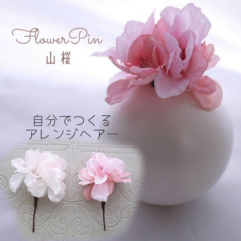 浴衣にも かんざし ヘアアクセ ブライダル Amazon.co.jp: [Noelmarket] 浴衣 髪飾り かんざし ヘア