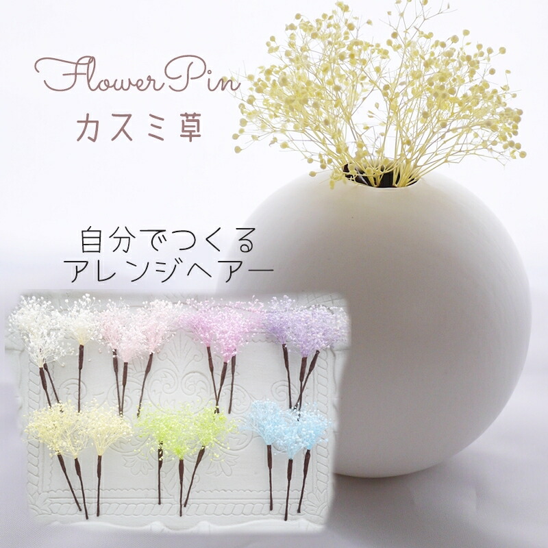 楽天市場】髪飾り 成人式 曲がるかんざしタイプ3本セット 結婚式