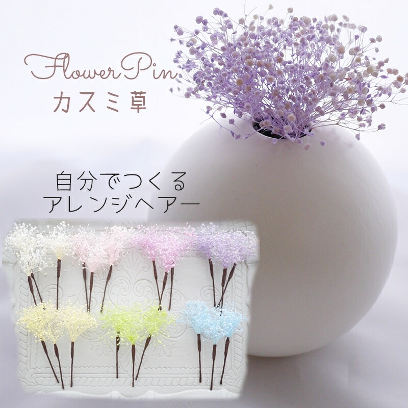 浴衣にも かんざし ヘアアクセ ブライダル Amazon | [JZOON] 成人式 結婚式 浴衣 髪飾り ヘアアクセサリー