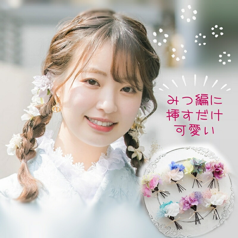 楽天市場】卒業式 ヘアアクセサリー 成人式 七五三 袴 髪飾り 着物