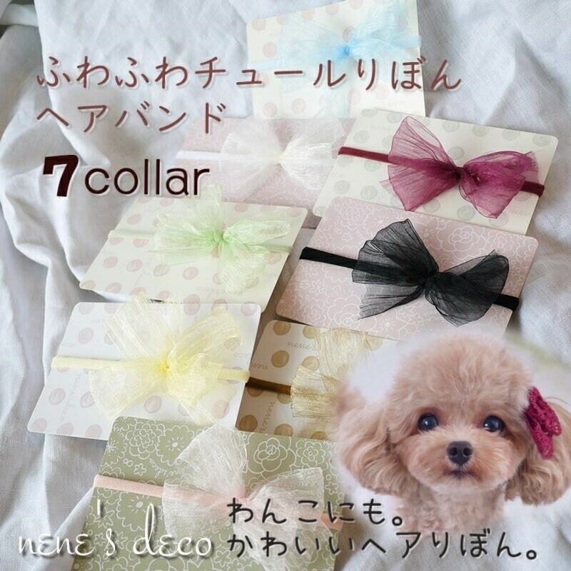 楽天市場】ドッグ リボンチョーカー 犬 ペット【TOKYO RIBBON ふわふわ
