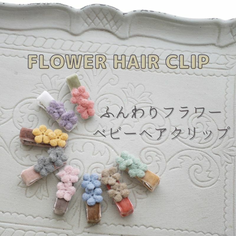 楽天市場】ベビー ヘアアクセサリー ヘアピン ヘアクリップ【ひまわり 