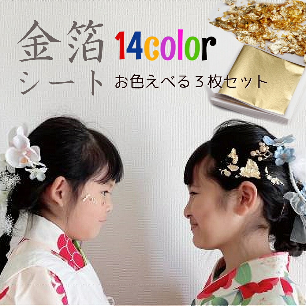 楽天市場】卒業式 金 髪飾り 和 髪 金紛 ベビー キッズ お呼ばれ 卒園