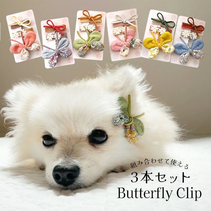 楽天市場】犬 耳飾り ミニクリップ ドッグ ヘアアクセサリー ヘア