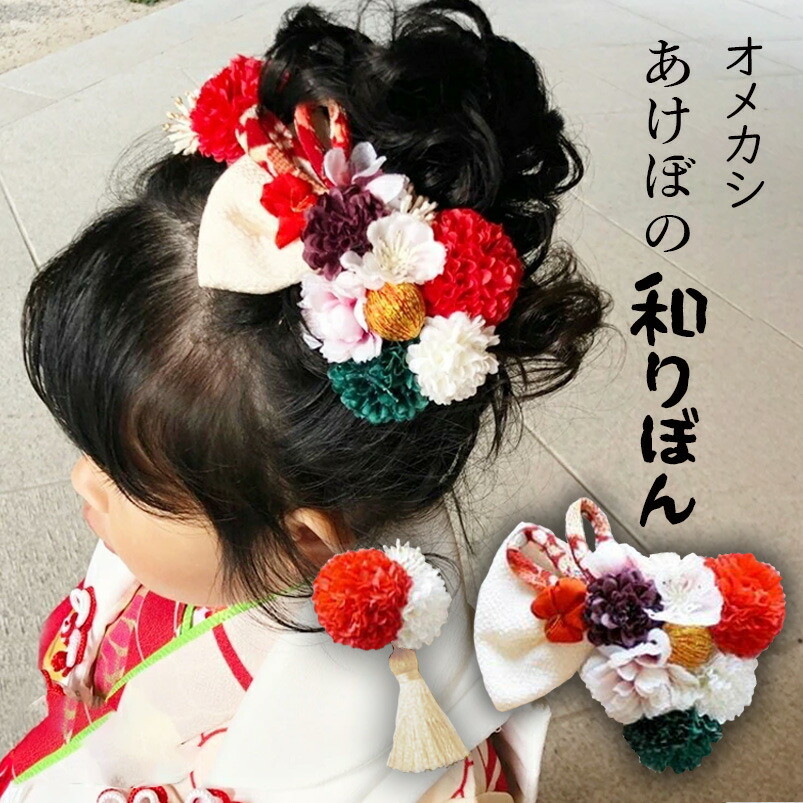 楽天市場】七五三 リボン 袴 髪飾り こども 日本製 着物 子供 小学生