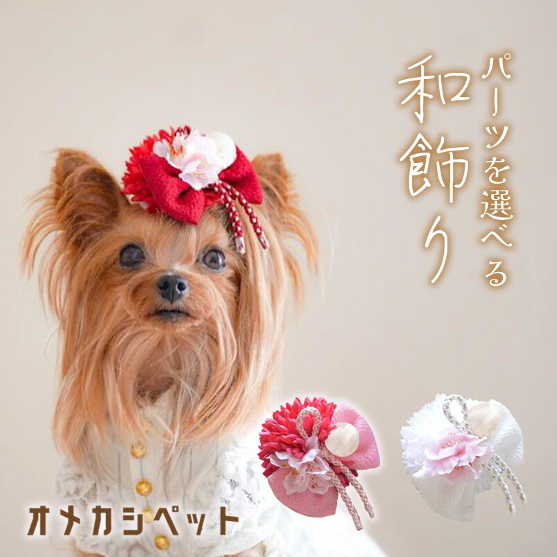 お正月仕様(黄色②)つまみ細工付き和風リボン、わんちゃん猫ちゃん用