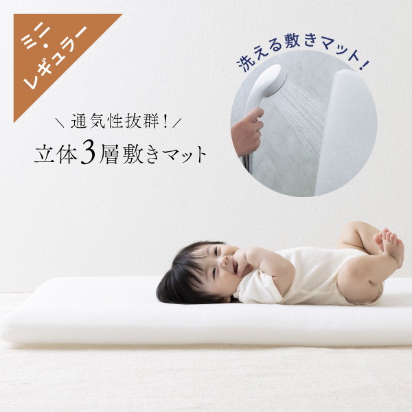 楽天市場】☆帰省特集10％OFFクーポン配布☆ お昼寝布団 お昼寝