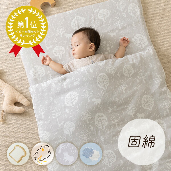Amazon.co.jp: HashkuDe お昼寝布団セット ダブルガーゼ 洗える