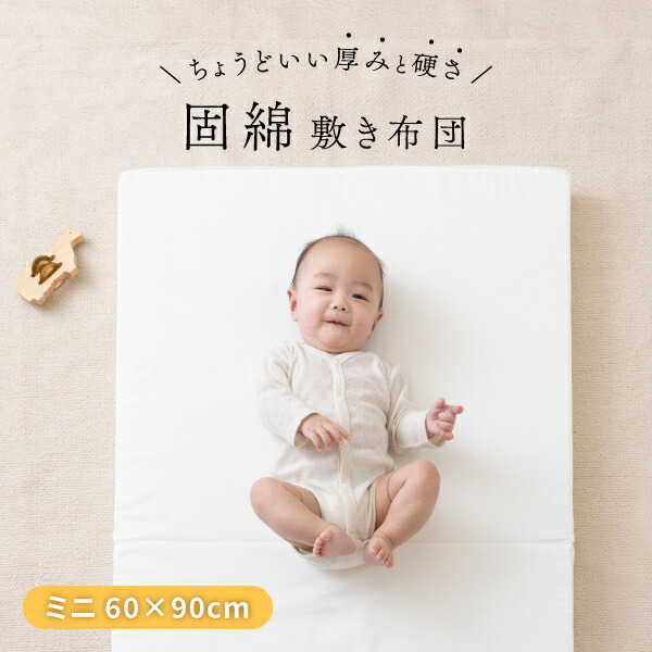 楽天市場】【50円OFFクーポン】 敷布団 ベビー 70 120 敷きマット 