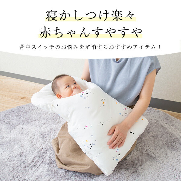 送料無料 新品 7 30まで 100円オフクーポン配布中 レビュー投稿でプレゼント 彡 抱っこ布団 抱っこふとん 日本製 綿100 抗菌 ウイルス対策 トッポンチーノ 二重ガーゼ 洗える 寝かしつけ 背中スイッチ 赤ちゃん アフガン 清潔 洗濯 かわいい Qdtek Vn