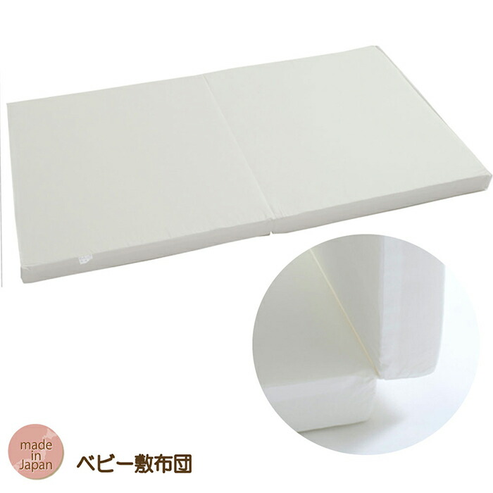 5 熱い販売 30限定 5%OFFｸｰﾎﾟﾝ配布中 ベビー 敷布団 最大54%OFFクーポン 敷きマット マットレス ベビーベッド用 サークルベッド 70×120cm 固綿 日本製 送料無料 最適 固さ 厚さ カワワタ