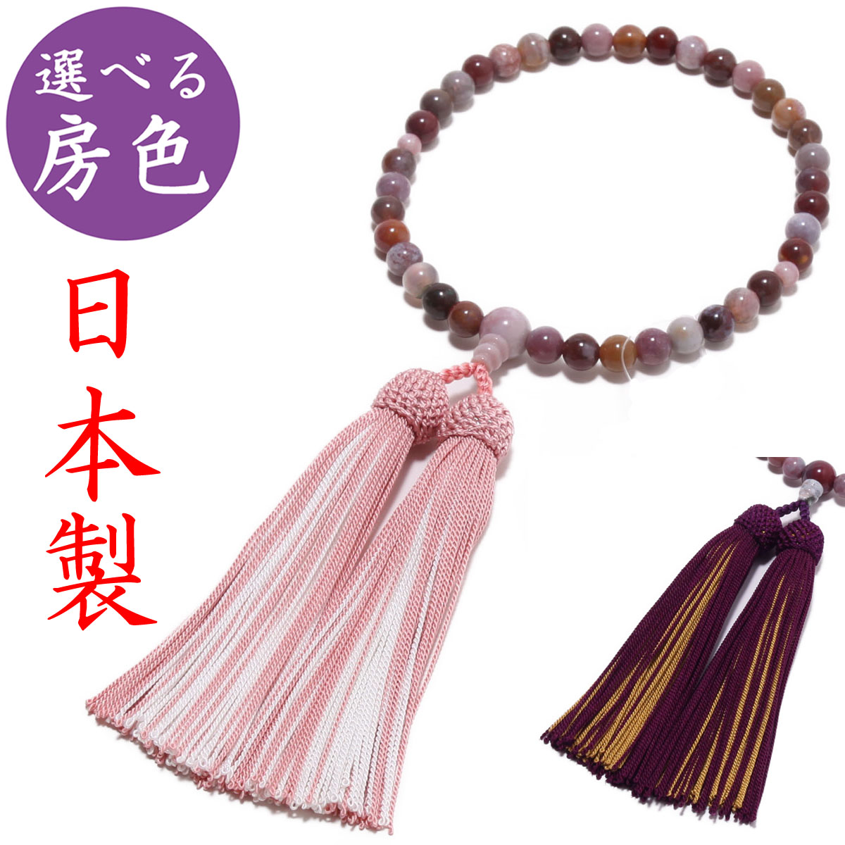 楽天市場】日本製 数珠 女性用 高級天然石 ルートアメジスト 正絹房