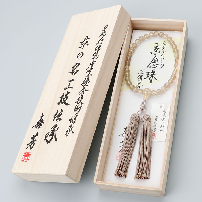 【現品お届け！】喜芳工房 念珠 数珠 女性用 約8ミリ ルチルクォーツ 共仕立 正絹頭付2色重ね房【略式数珠 京念珠 京都 高級数珠 高級品 金線入水晶 針水晶 ゴールドルチル RM JIM 2000200800613】【I25L P01】【数珠袋付き】【送料無料】