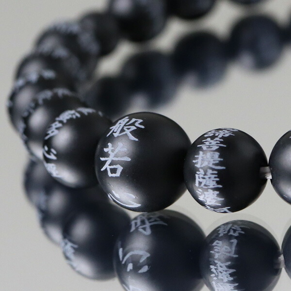 数珠ブレスレット 般若心経彫り 約8ミリ オニキス（艶消し）【腕輪念珠 数珠ブレス 数珠 パワーストーン 心経彫り 般若心経彫り 黒オニキス 男性用 女性用 天然石 厄除け 贈り物 ブラックオニキス ブラック 8mm BIM 107080221】【送料無料】｜京都の数珠販売専門店　はな花