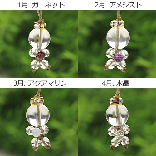 天然石,ストラップ