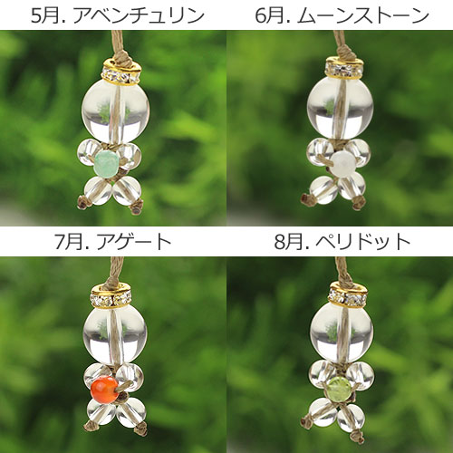 誕生石,ストラップ