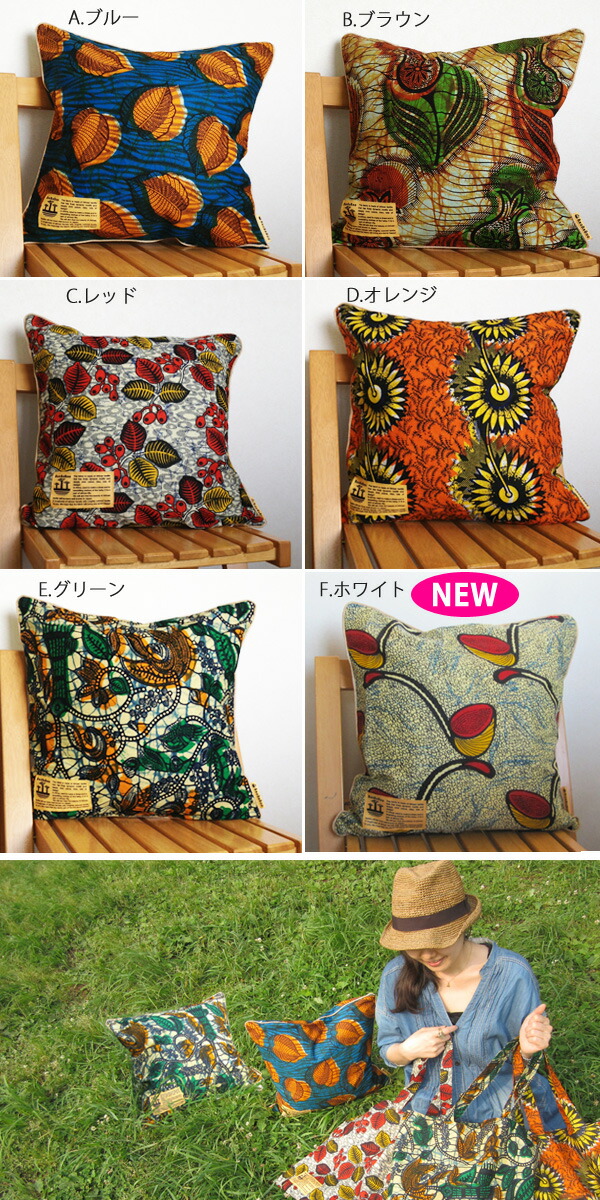 Nenne African Fabric Kitenge Cushion Cover Cushion Not