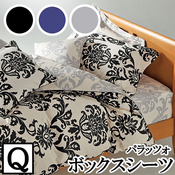 楽天市場】【LANCETTI ランチェッティ】【パラッツォ】寝具カバー4点