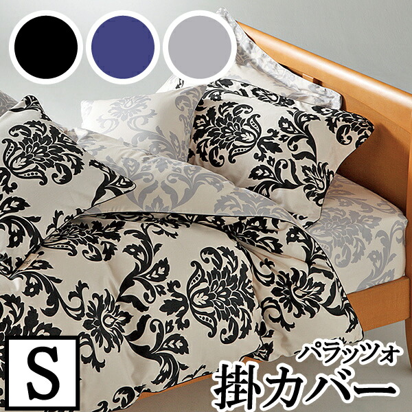 楽天市場】【LANCETTI ランチェッティ】 【フォルビート】掛け布団