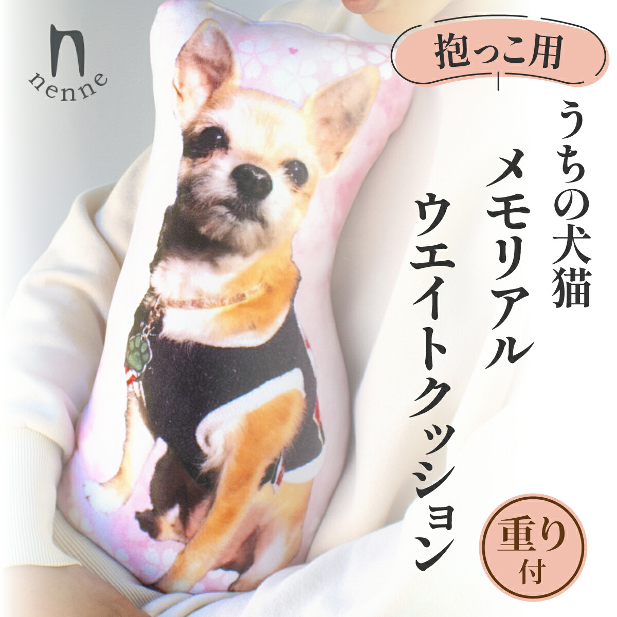 御父っつぁんありがとう・nenne父の日差し上げ物｜nenne品目ご引き合わせる