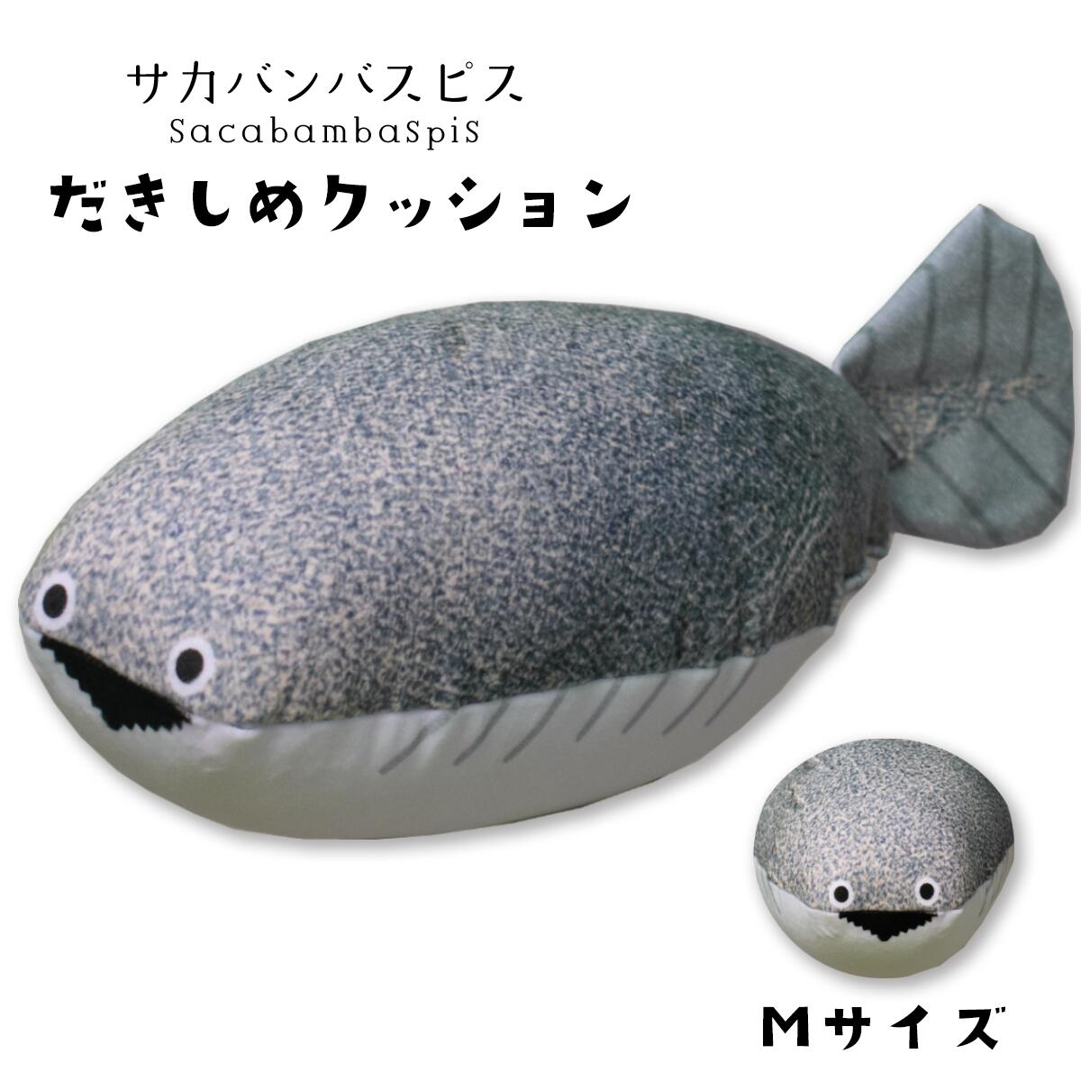 サカバンバスピス 楽天市場】【送料無料 サカバンバスピス トートバッグ+マグカップ+