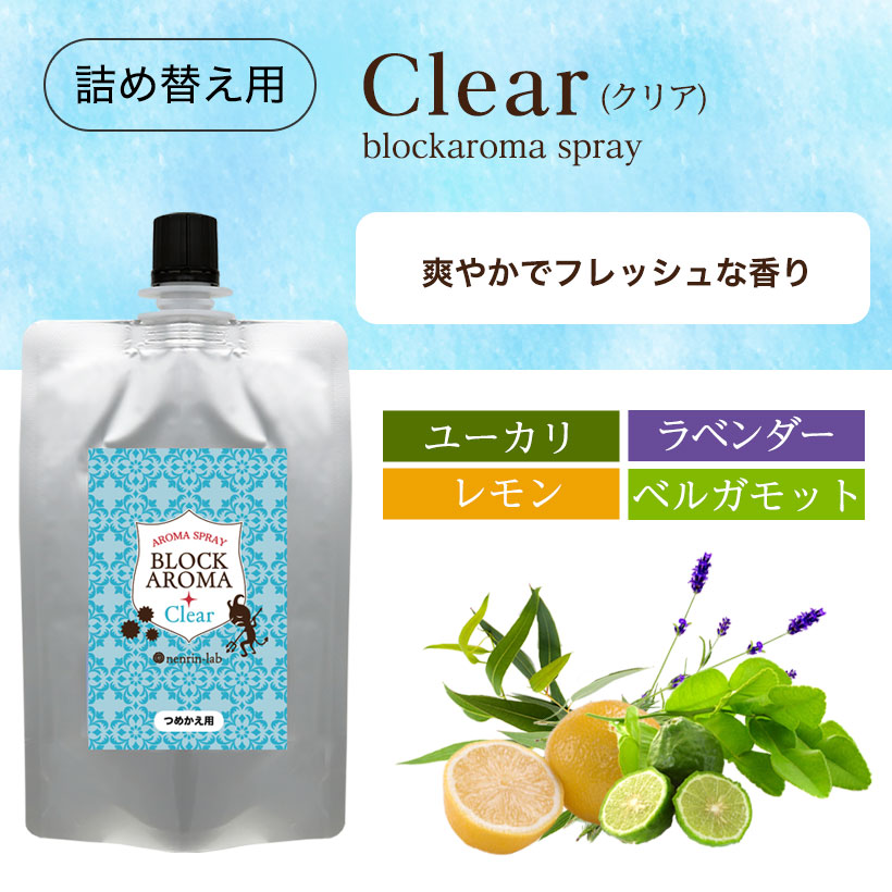 楽天市場 50円クーポン利用可 詰め替え用 ブロックアロマスプレー 100ml 日本製 マスクスプレー アロマスプレー 抗菌マ スクスプレー 除菌 アロマ 天然 精油 ティーツリー ミント 植物由来 アロマオイル マスク 香り スプレー マスク 除菌 スプレー 消臭 口臭