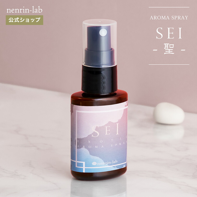 楽天市場】脳活アロマスプレー(昼用夜用)セット50ml 脳活 アロマ