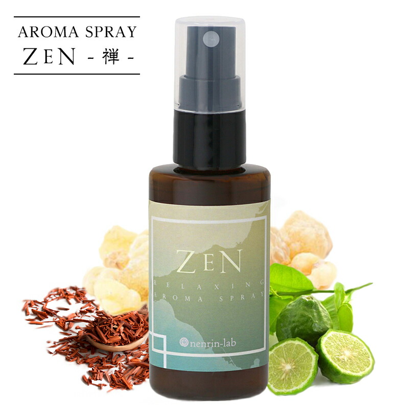 楽天市場 新発売 ブレンドアロマスプレー Zen 50ml癒し リラックス 天然 日本製 植物由来 マスクスプレー アロマスプレー アロマプチギフト 雑貨 アロマオイル ヨガスプレー 瞑想 ビャクダン 白檀 スピリチュアル ポイント消化 送料無 ネンリンラボ精油とコスメの