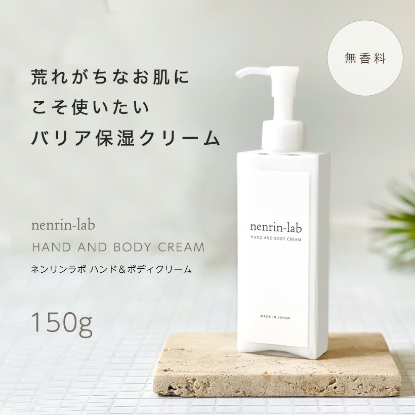 リニューアル！高濃度 ヒト型セラミド 配合【BIG】ハンド＆ボディ