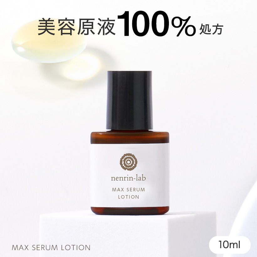 【楽天市場】美容原液100%処方 マックスセラムローション 100ml 