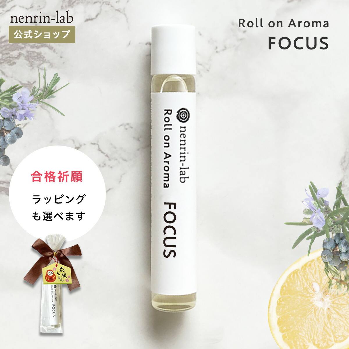 楽天市場】ロールオンアロマ(ムーンライト) スリープアロマ 天然100