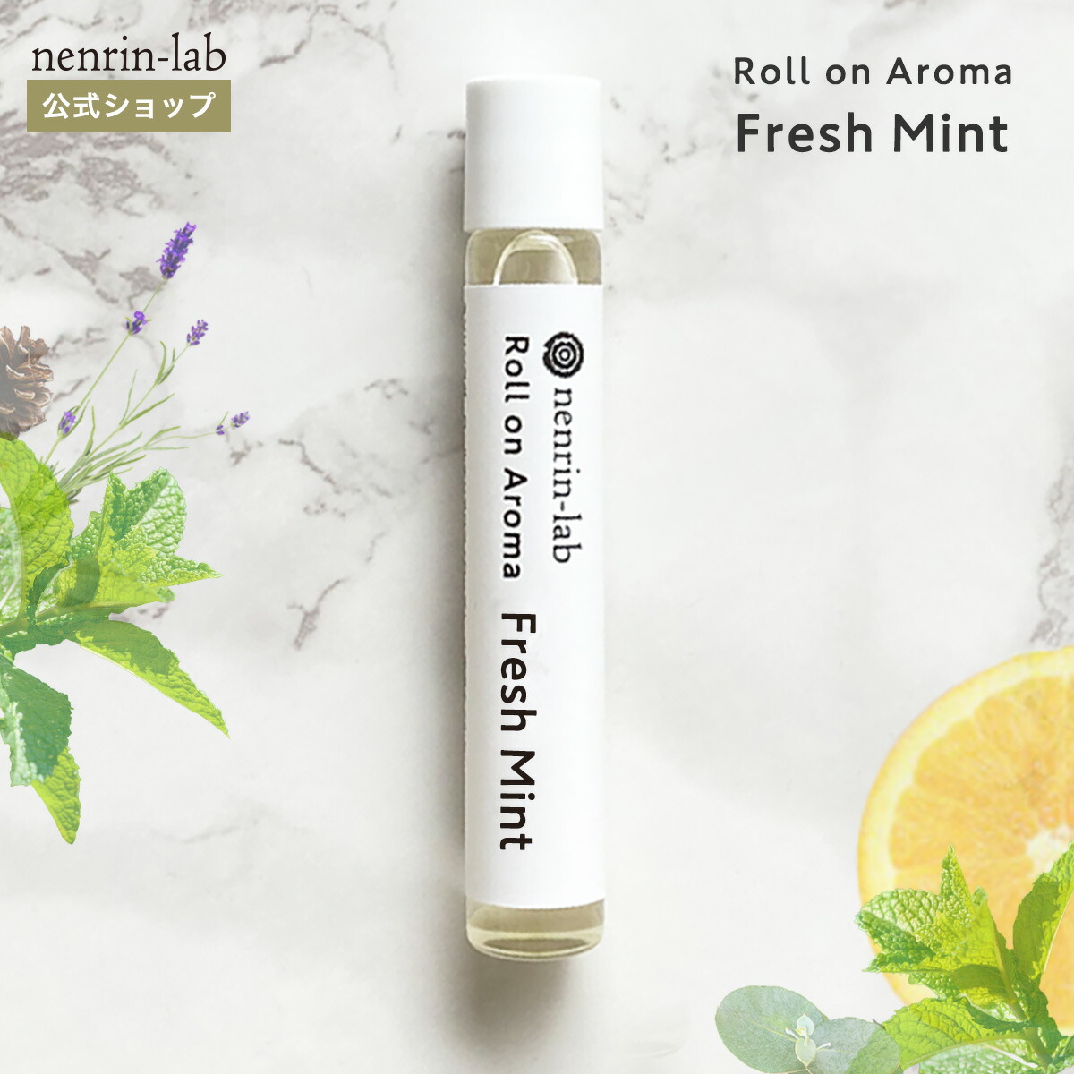 楽天市場】＼20%OFFクーポン配布中／ロールオンアロマ(ラベンダー