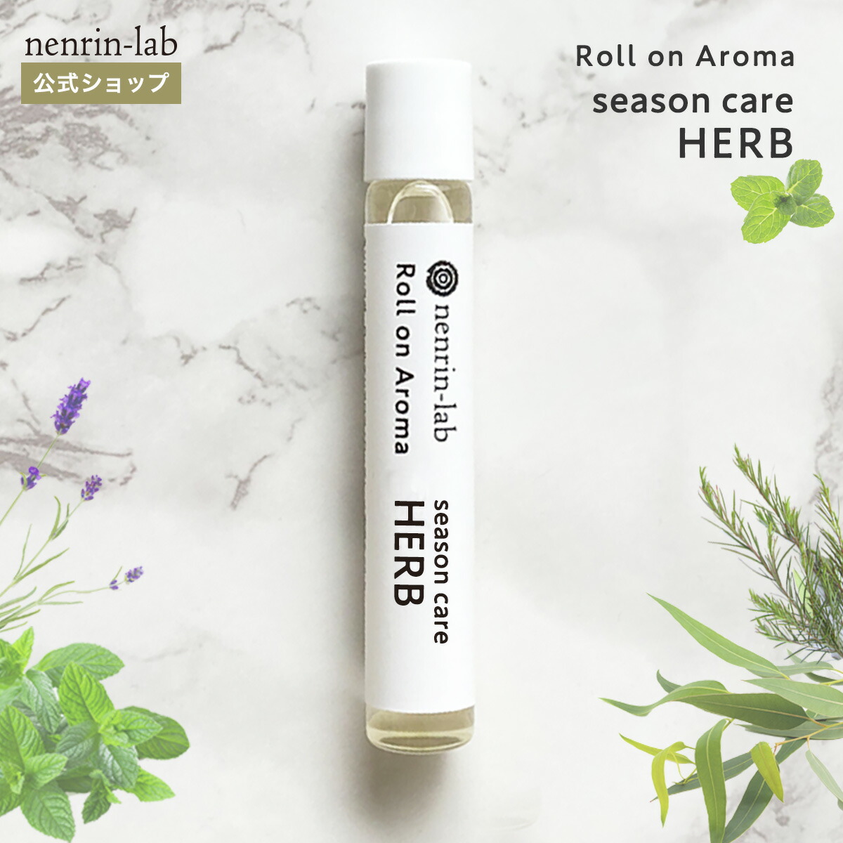 楽天市場】ロールオンアロマ(ムーンライト) スリープアロマ 天然100